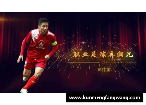 超级球星梦：打造属于你的顶级团队