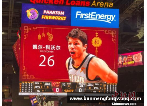 克利夫兰骑士队：2024年阵容及球员统计